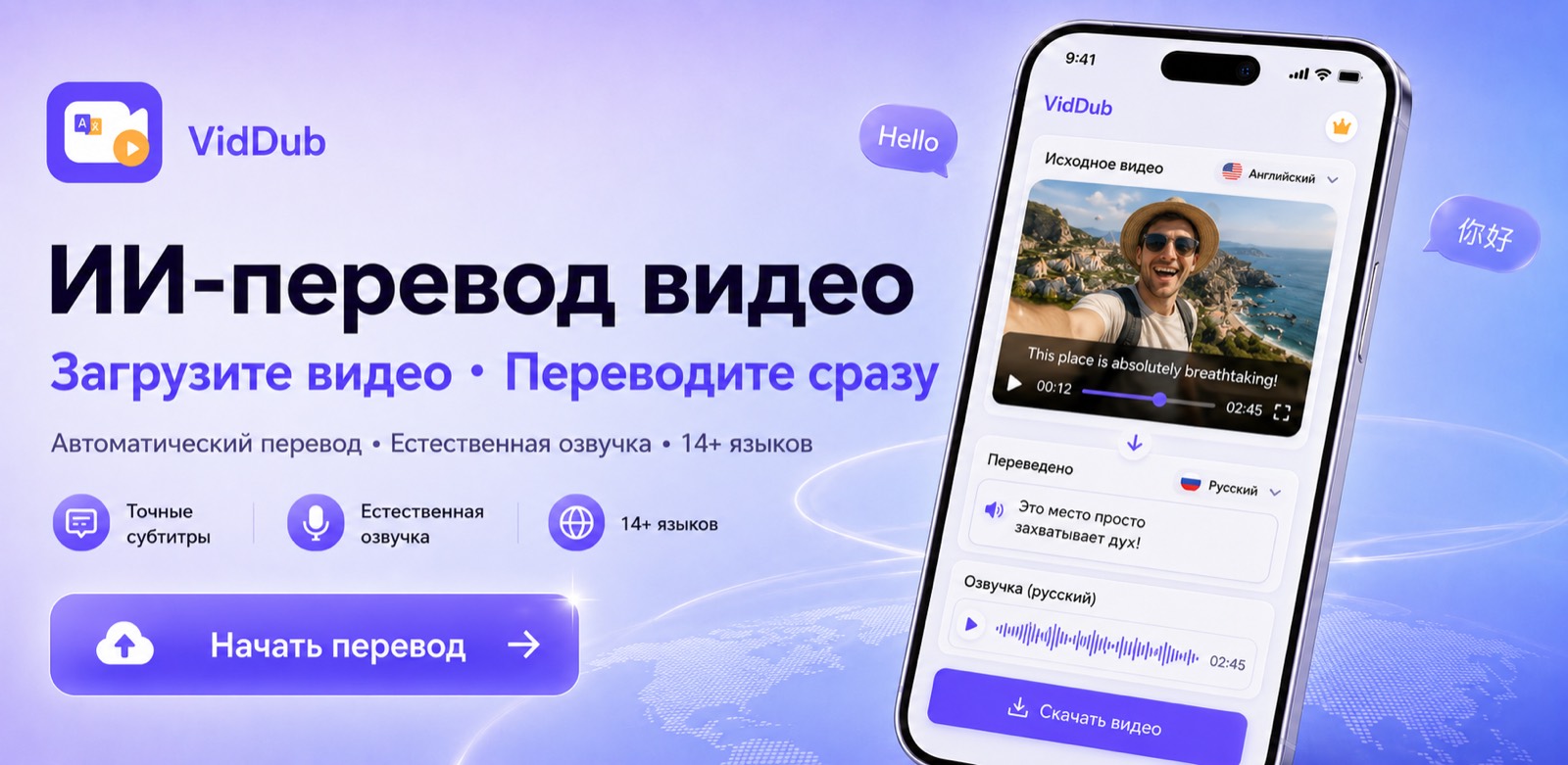 VidDub переводит видео с вшитыми субтитрами в браузере